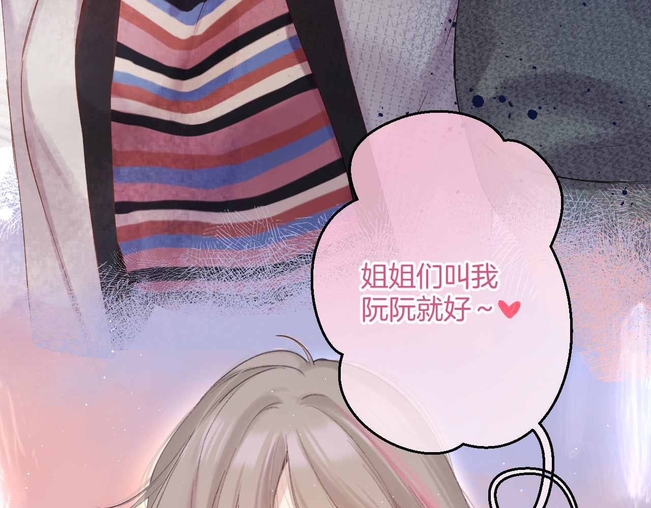 日常8 吃瘪 第 98 页