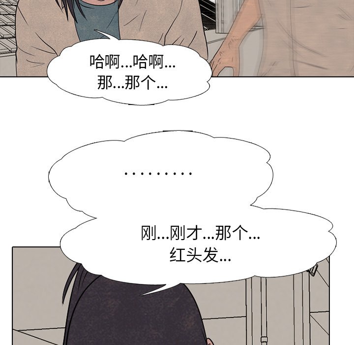 第138话 第 87 页