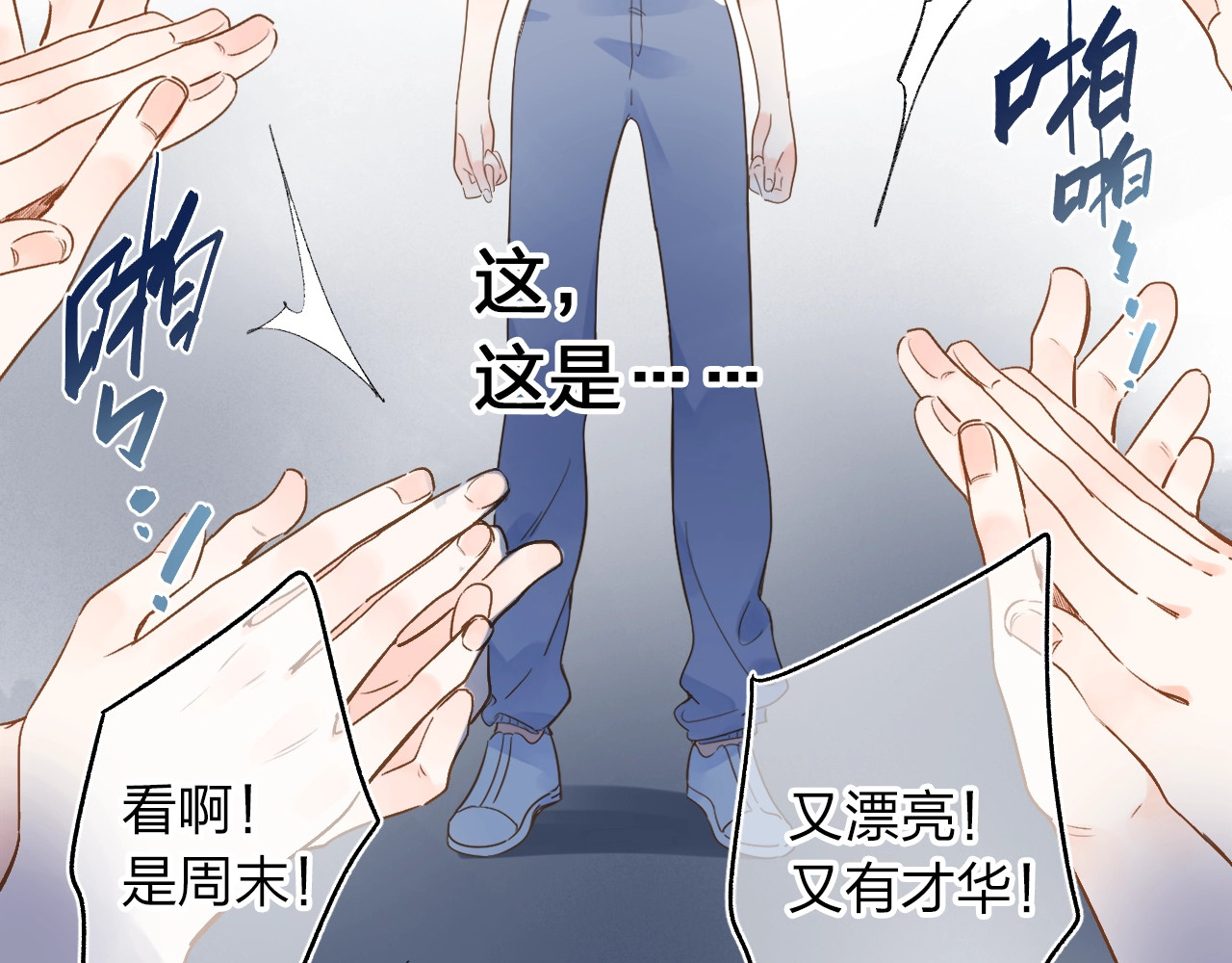 第71话 和自己的约定 第 5 页