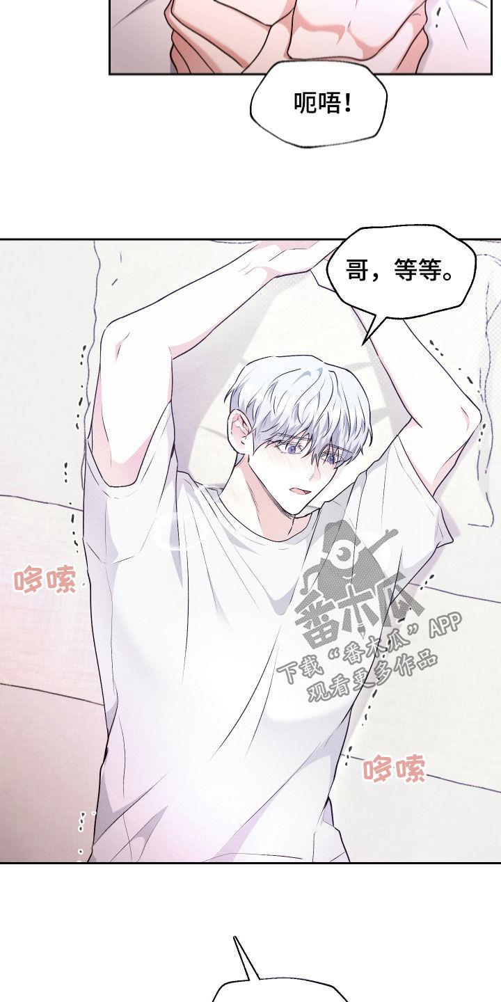 第34话 药 第 10 页