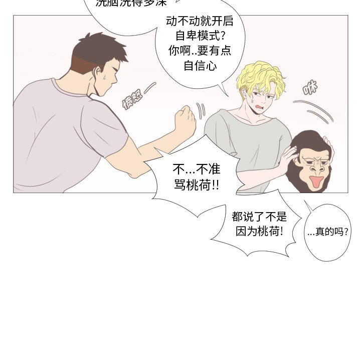 第11话 第 21 页