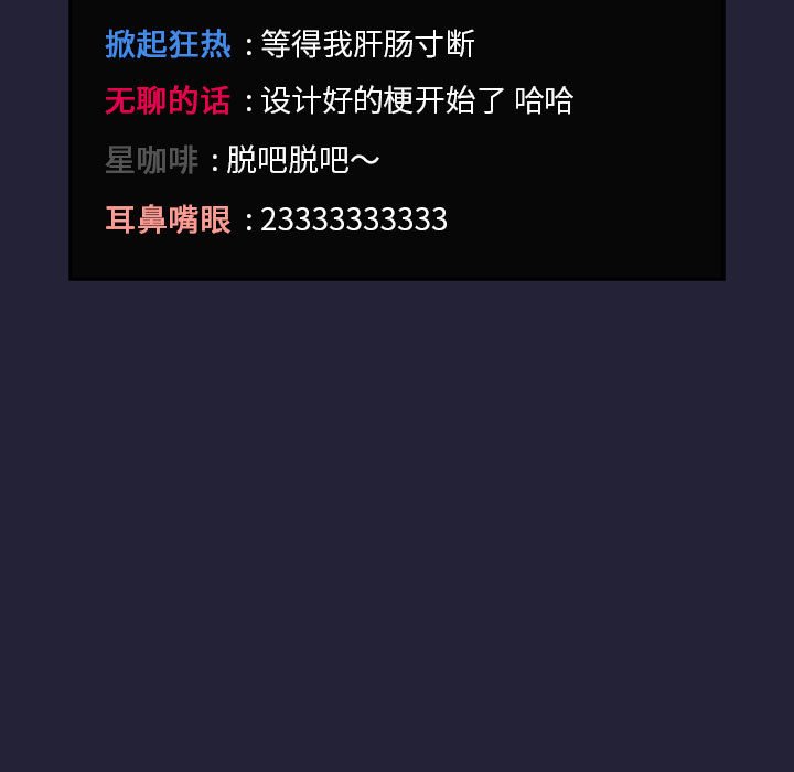 第31话 第 91 页