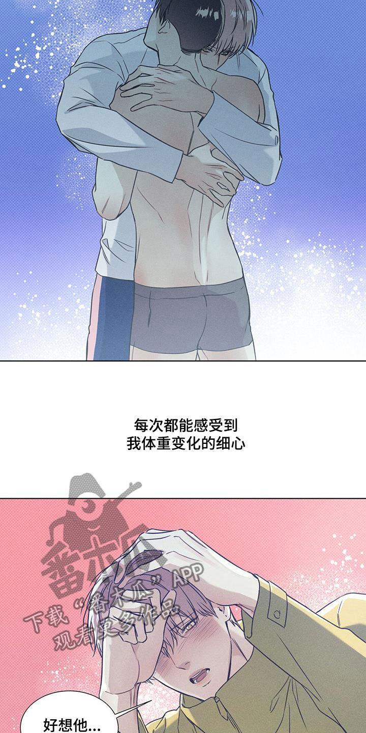 第64话 超级耀眼的人 第 8 页