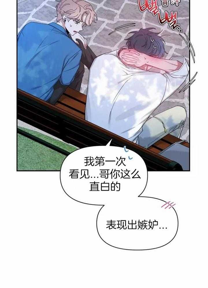 第108话 同事的 第 19 页