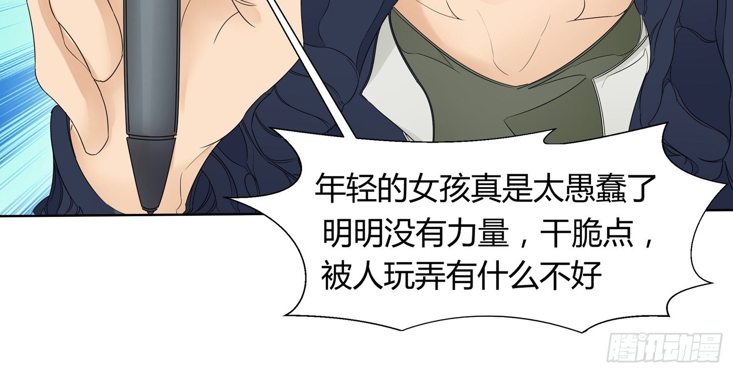 天下攘攘，皆为利往 第 17 页