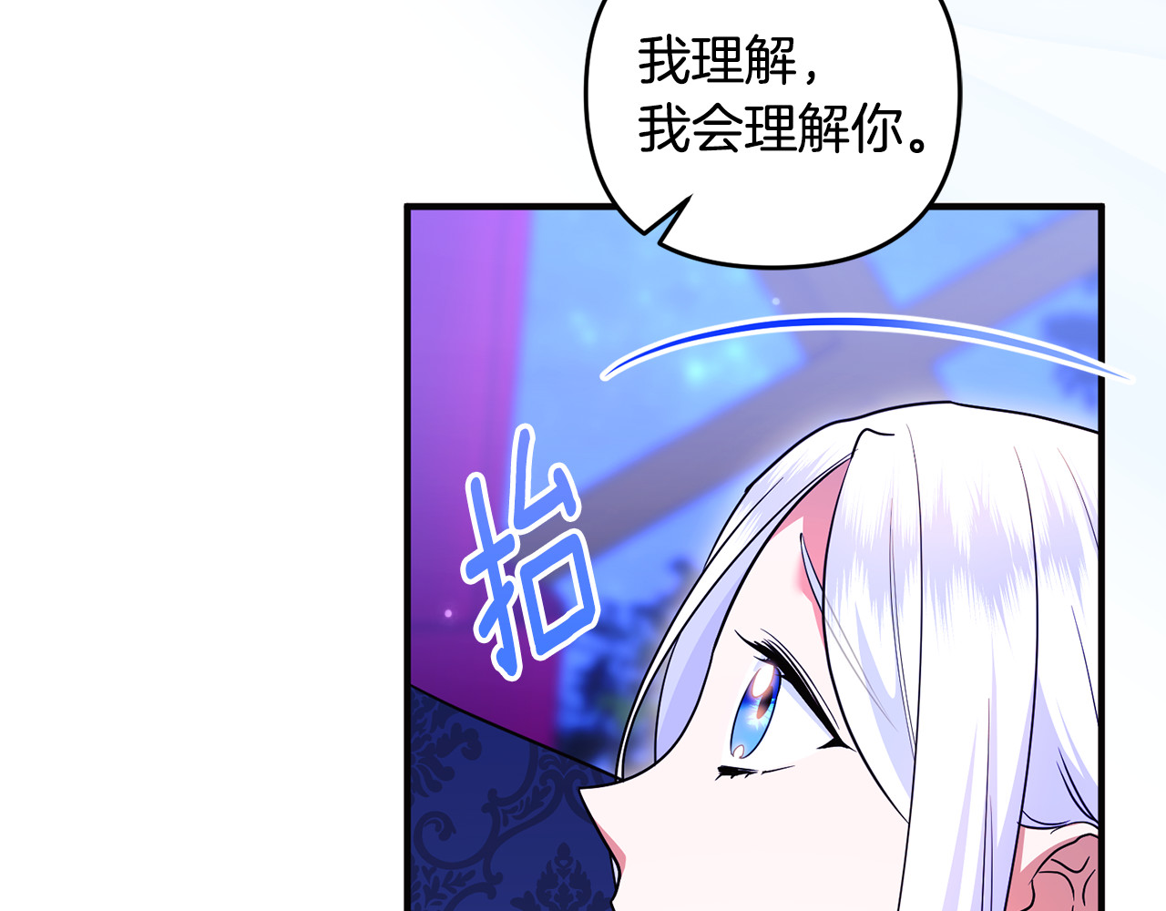 第35话 成为配得上你的人 第 56 页