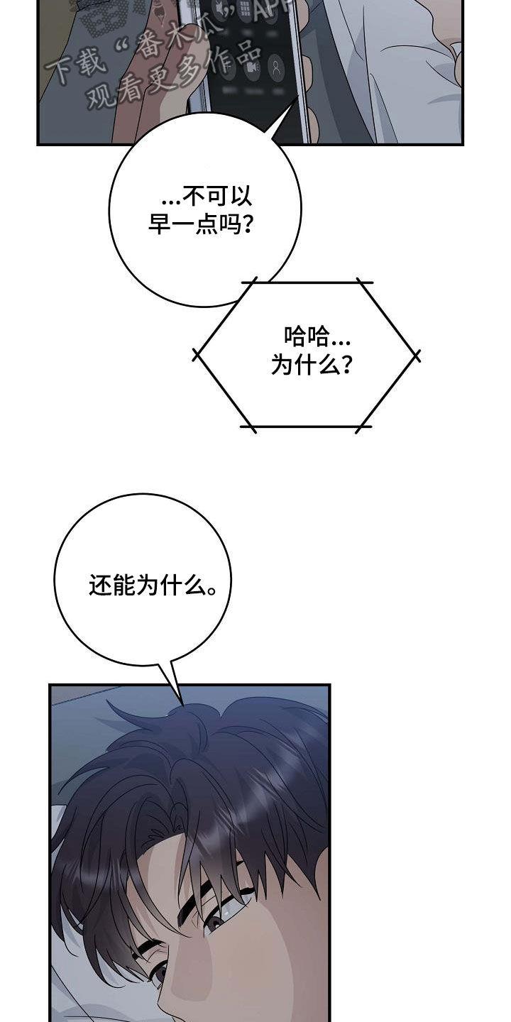 第34话 要主动 第 6 页