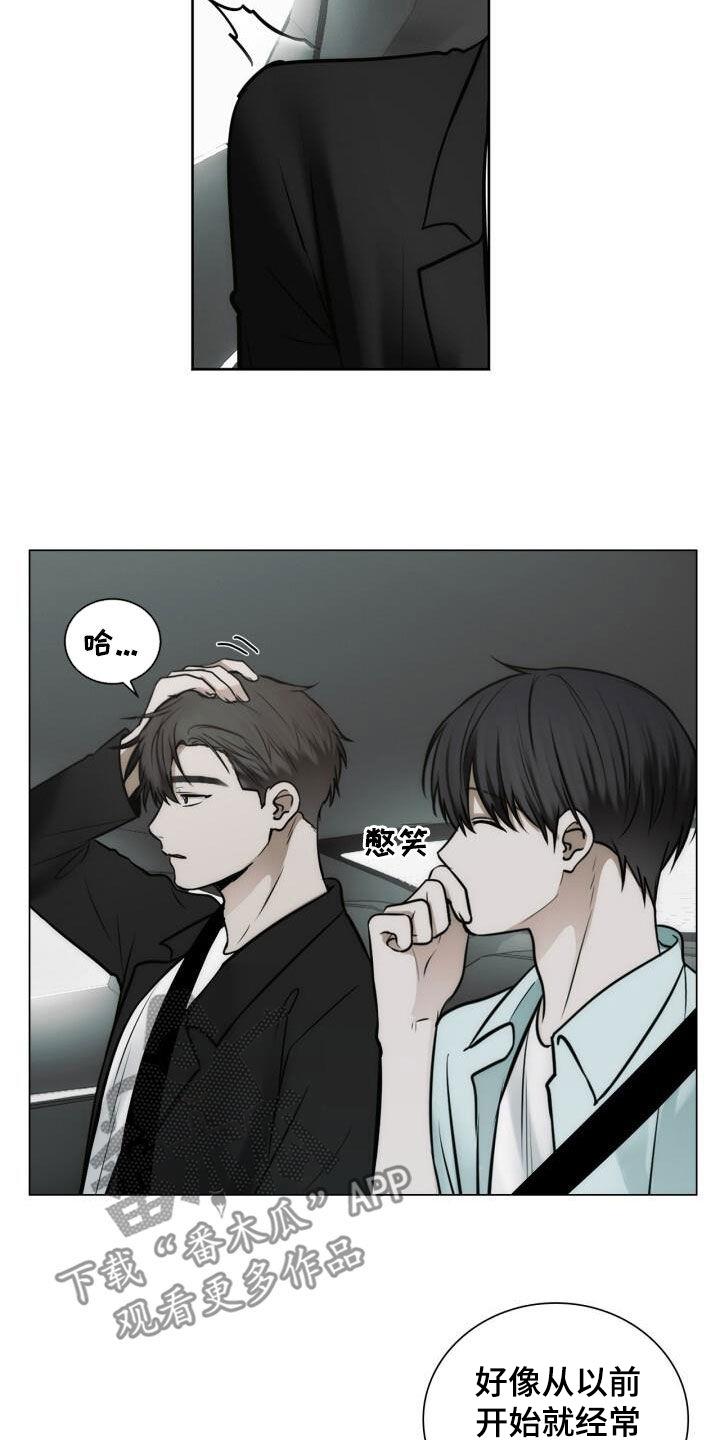 第106话 坦诚 第 13 页