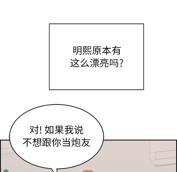 第100话 第 18 页