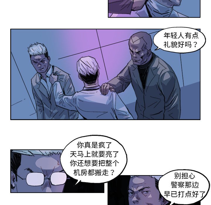 第27话 第 22 页