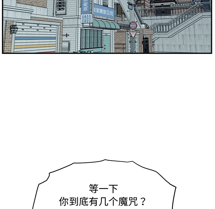 第3话 第 29 页
