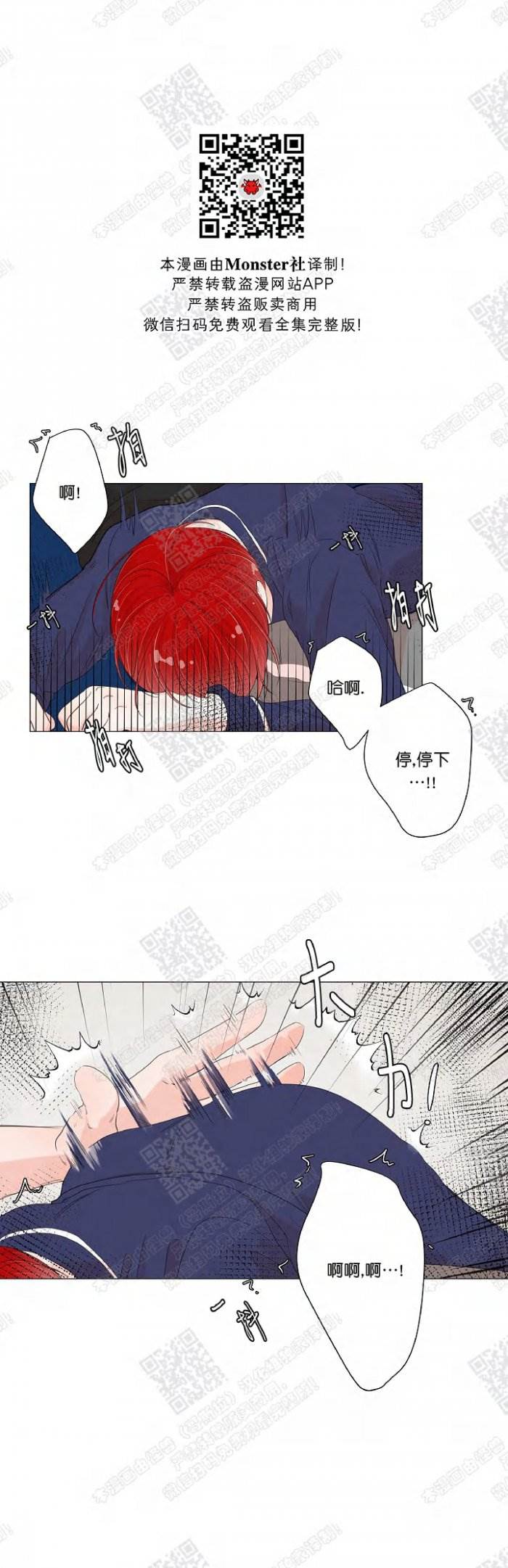 第30话 第 6 页