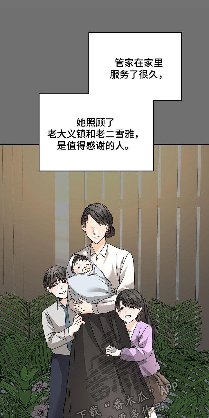 第116话 不幸 第 20 页