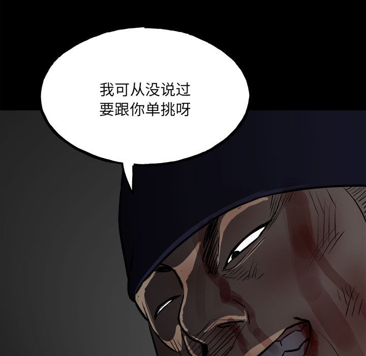 第124话 第 90 页