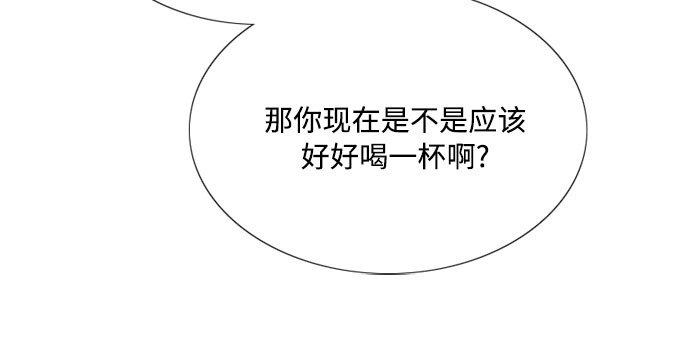 第59话 草莓味的酒品 第 157 页