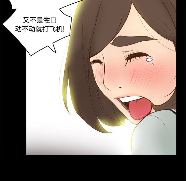 第9话 第 88 页