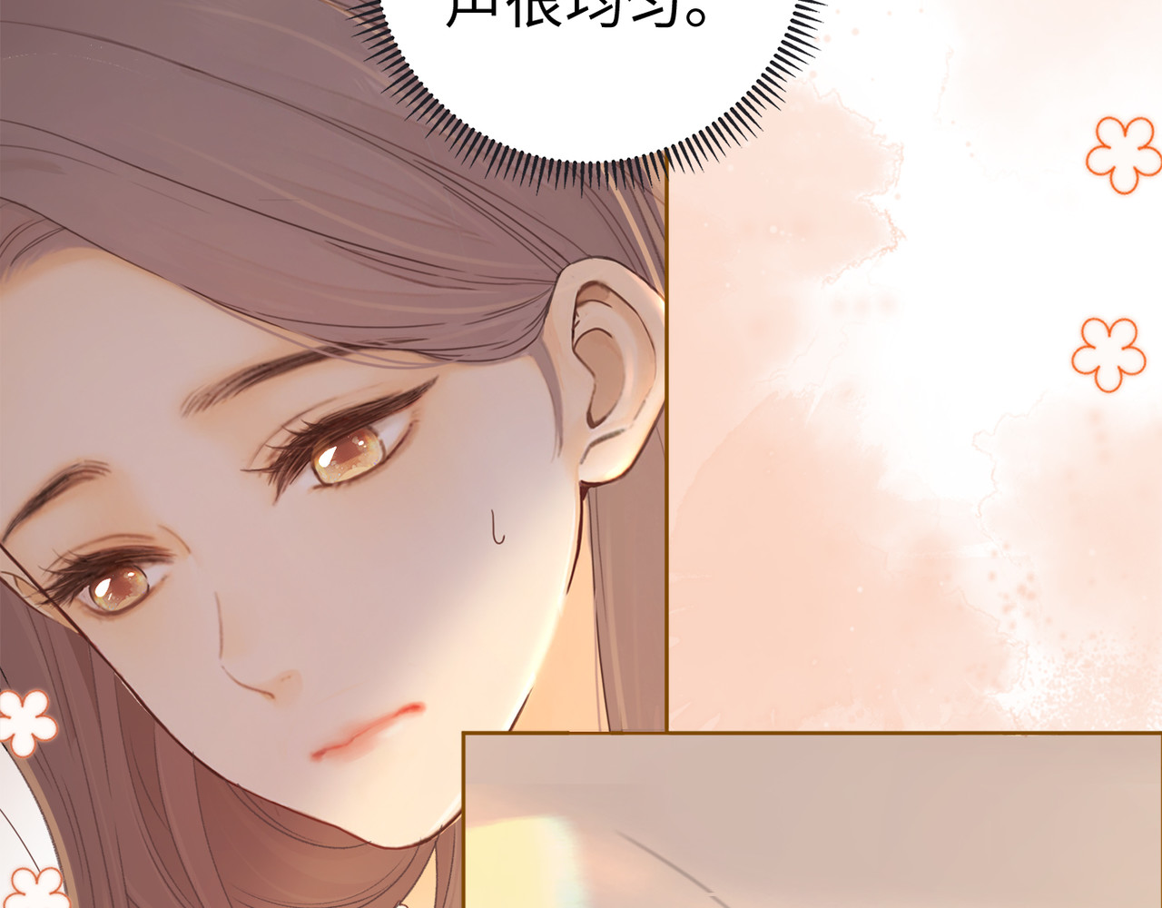 第65话 同床共枕 第 52 页