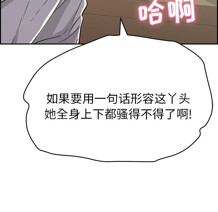 第65话 第 118 页