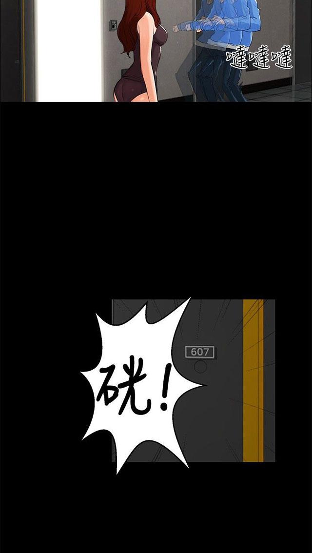 第4话 楼梯间 第 20 页