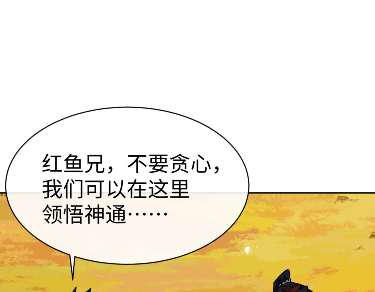 第70话 吊打虎先锋！ 第 16 页