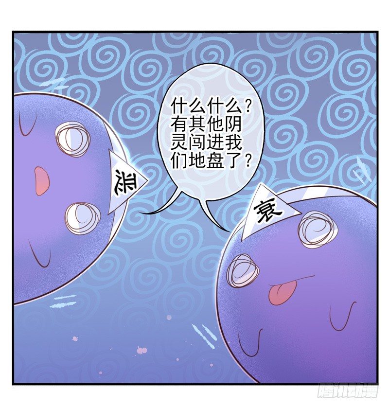 第60话：境界面具07 第 8 页