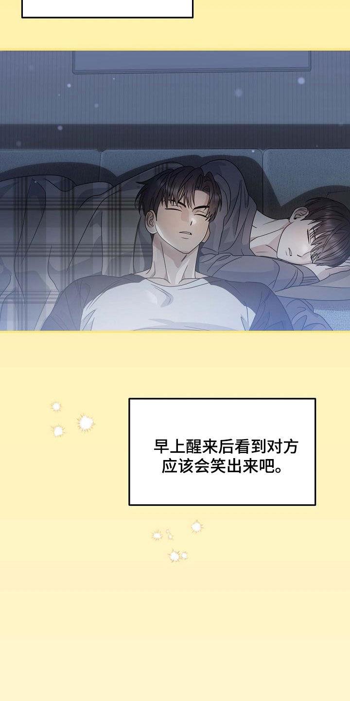 第35话 比赛 第 17 页
