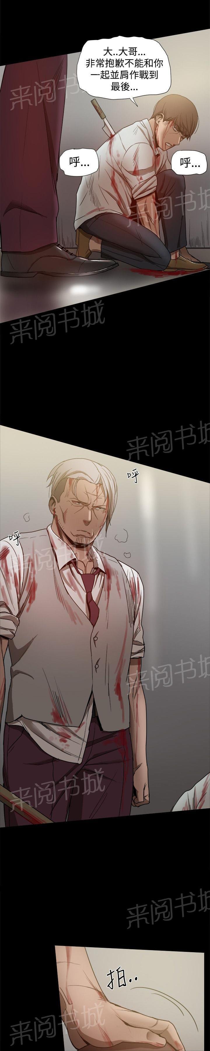 第80话 政泰的把柄 第 10 页