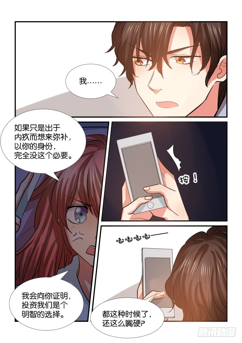 第三十二话 第 13 页