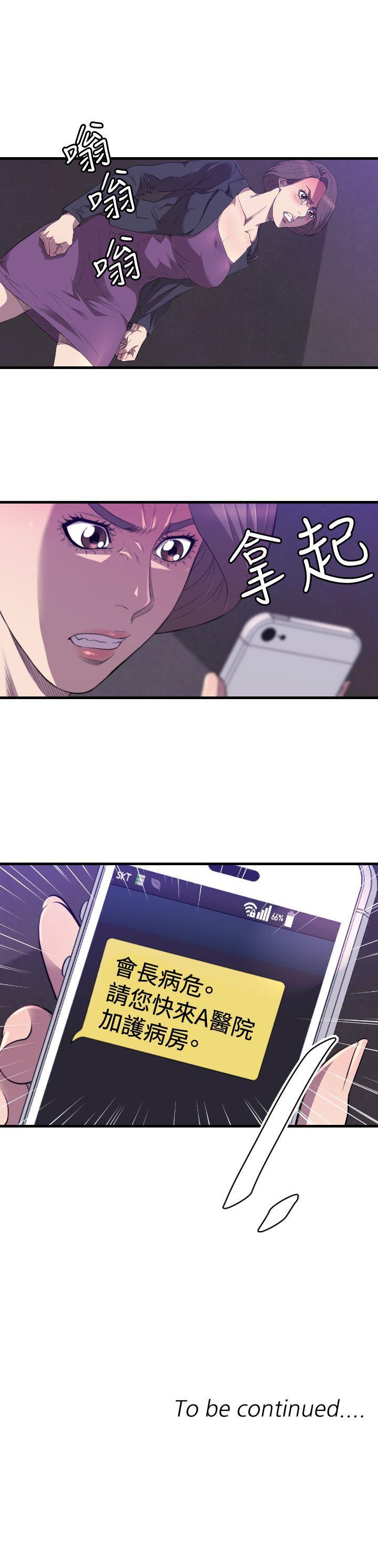 第27话 第 28 页