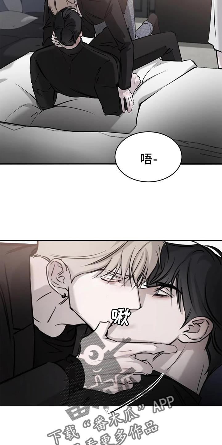 第35话 摆平 第 7 页
