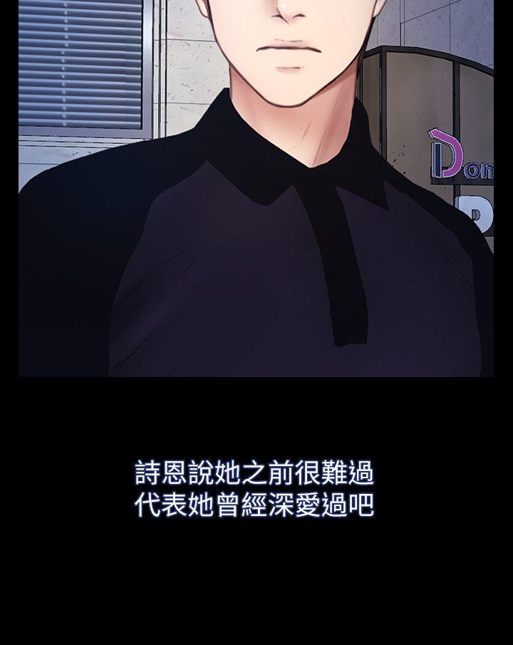 第23话 - 火热的夜晚 第 11 页