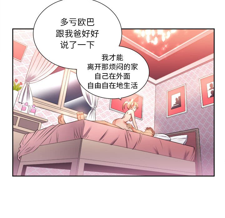 第13话 第 26 页