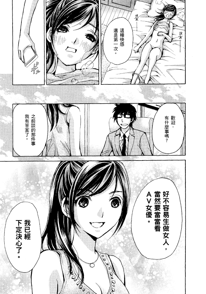素人AV女优 名声篇 第 23 页