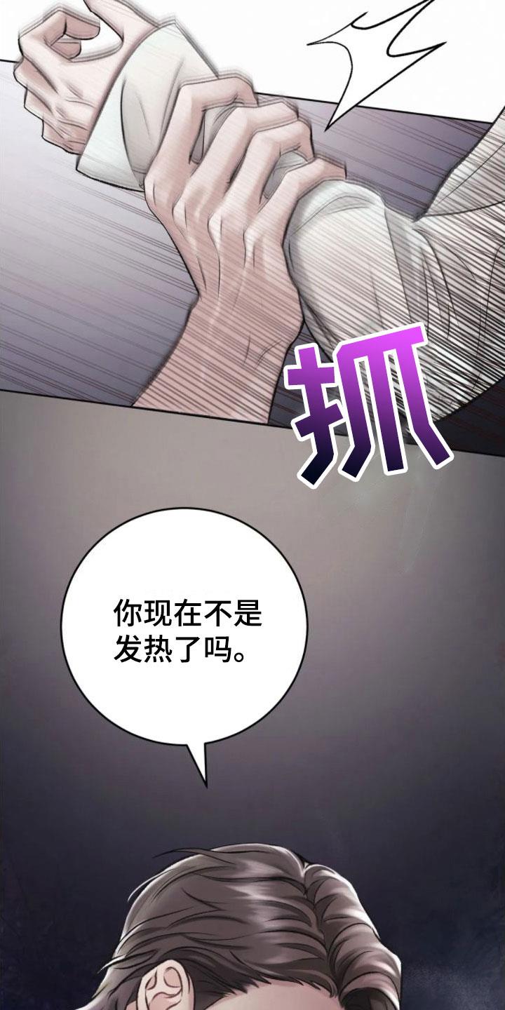 第6话 发热 第 27 页