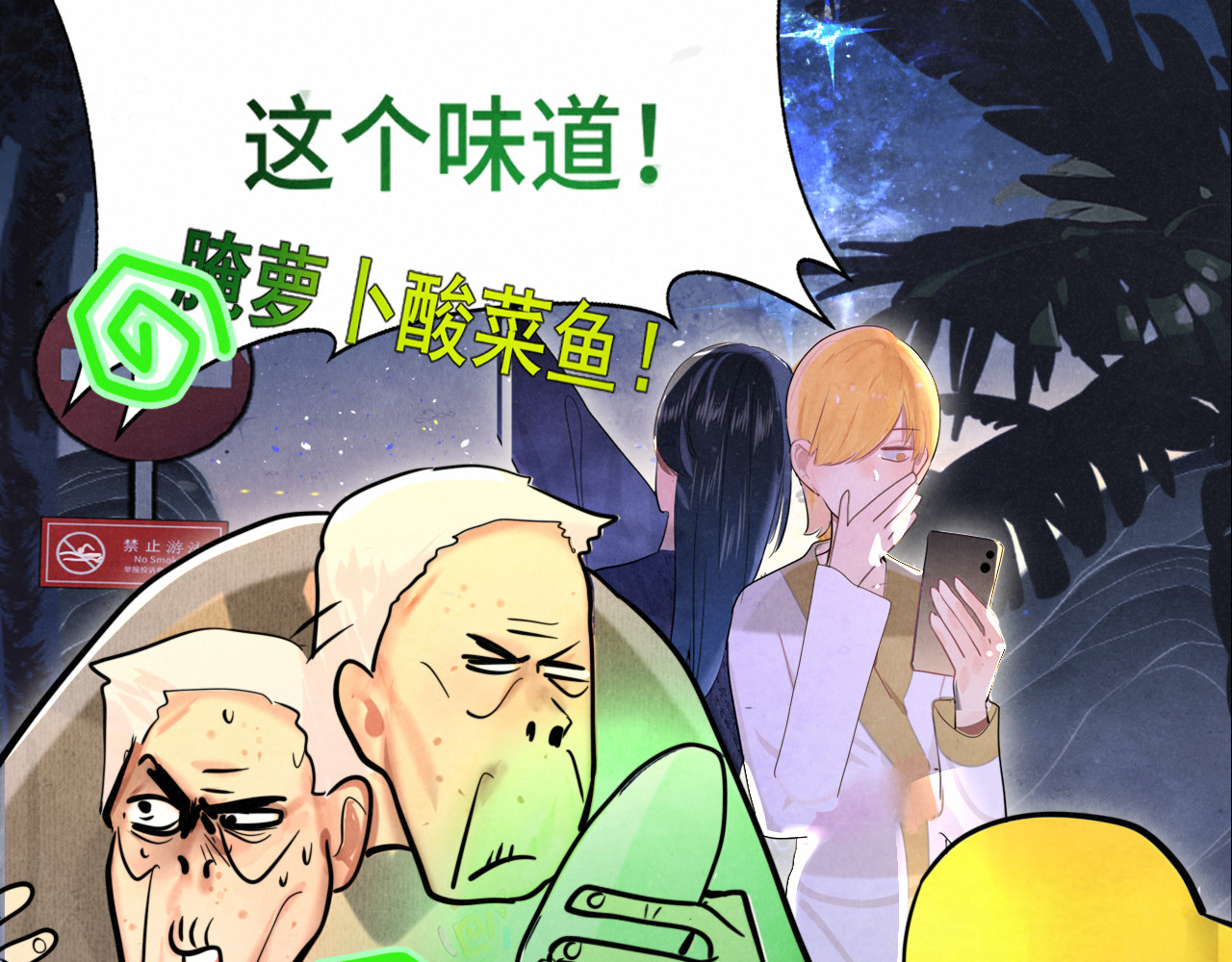 第133话【勿忘我】下 第 12 页