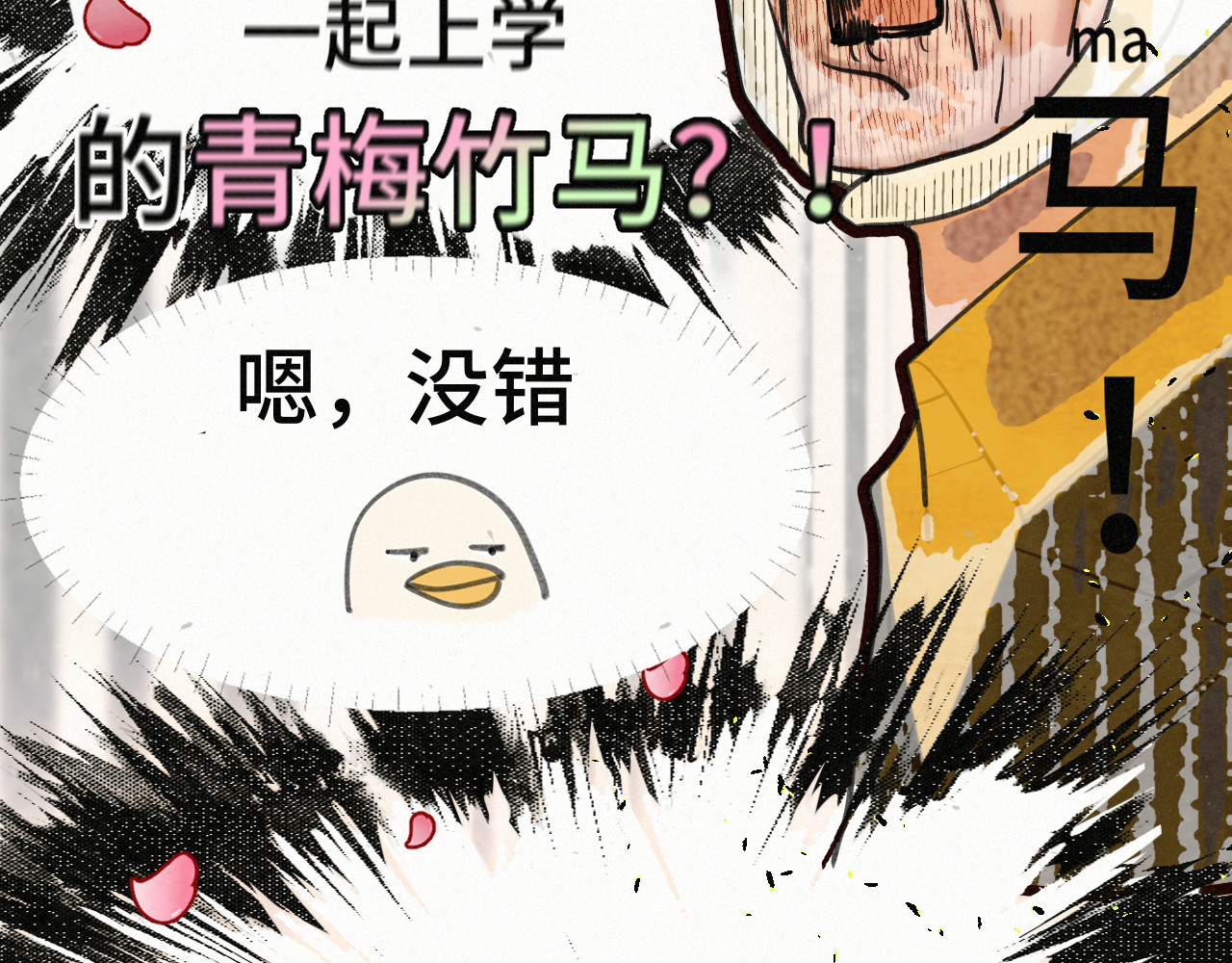 113炸裂的高考礼物 第 75 页