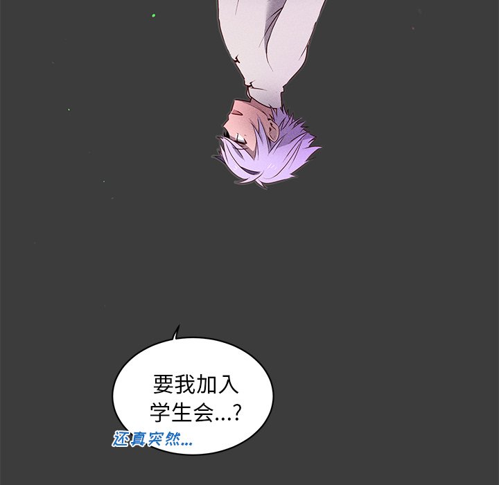 第30话 第 52 页