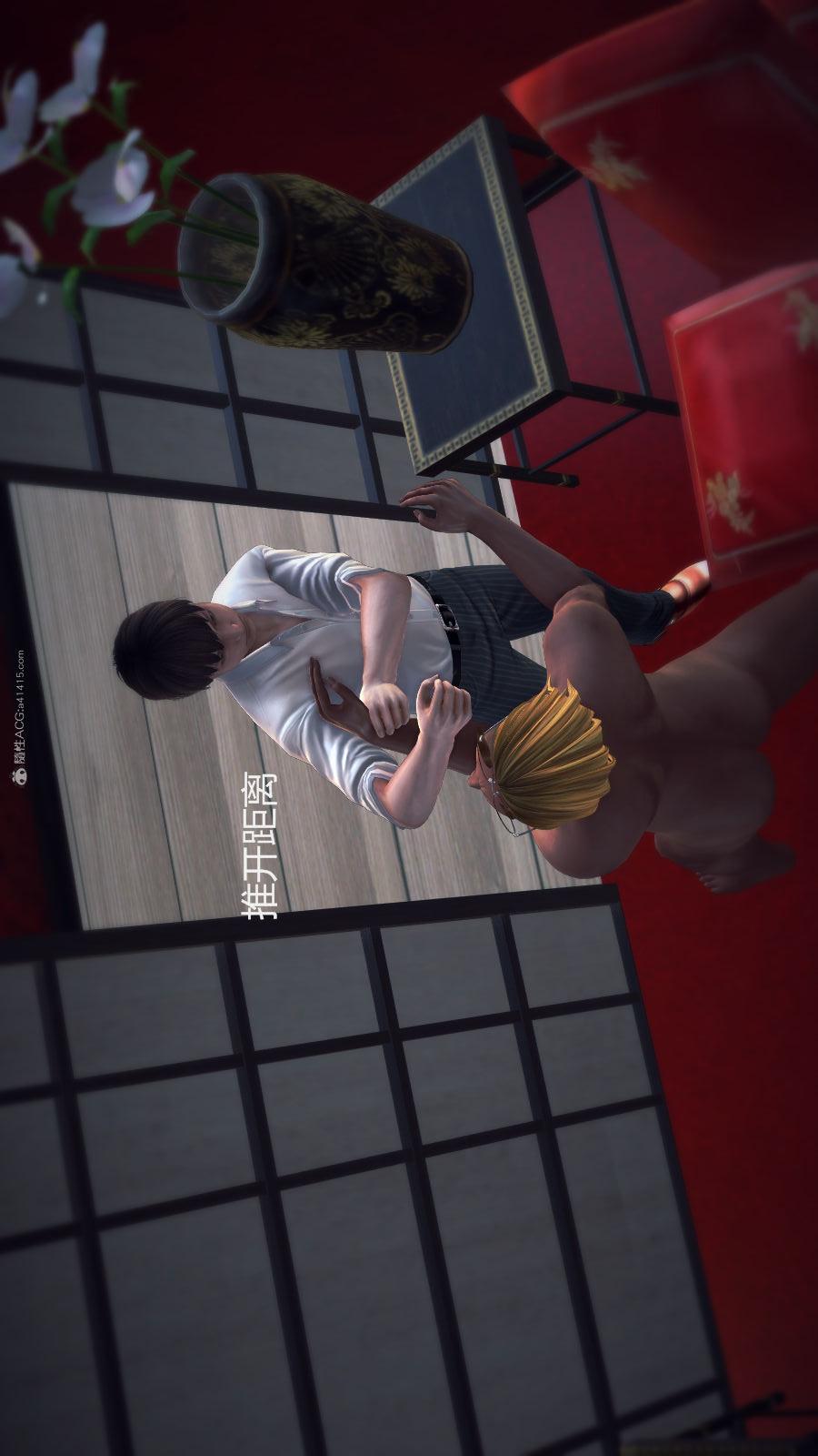 第02季-第01章【第04话】 第 7 页