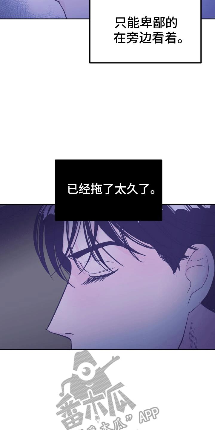 第9话 决定 第 21 页