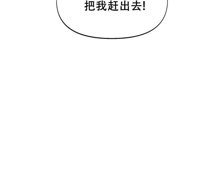第14话 同居条约 第 8 页