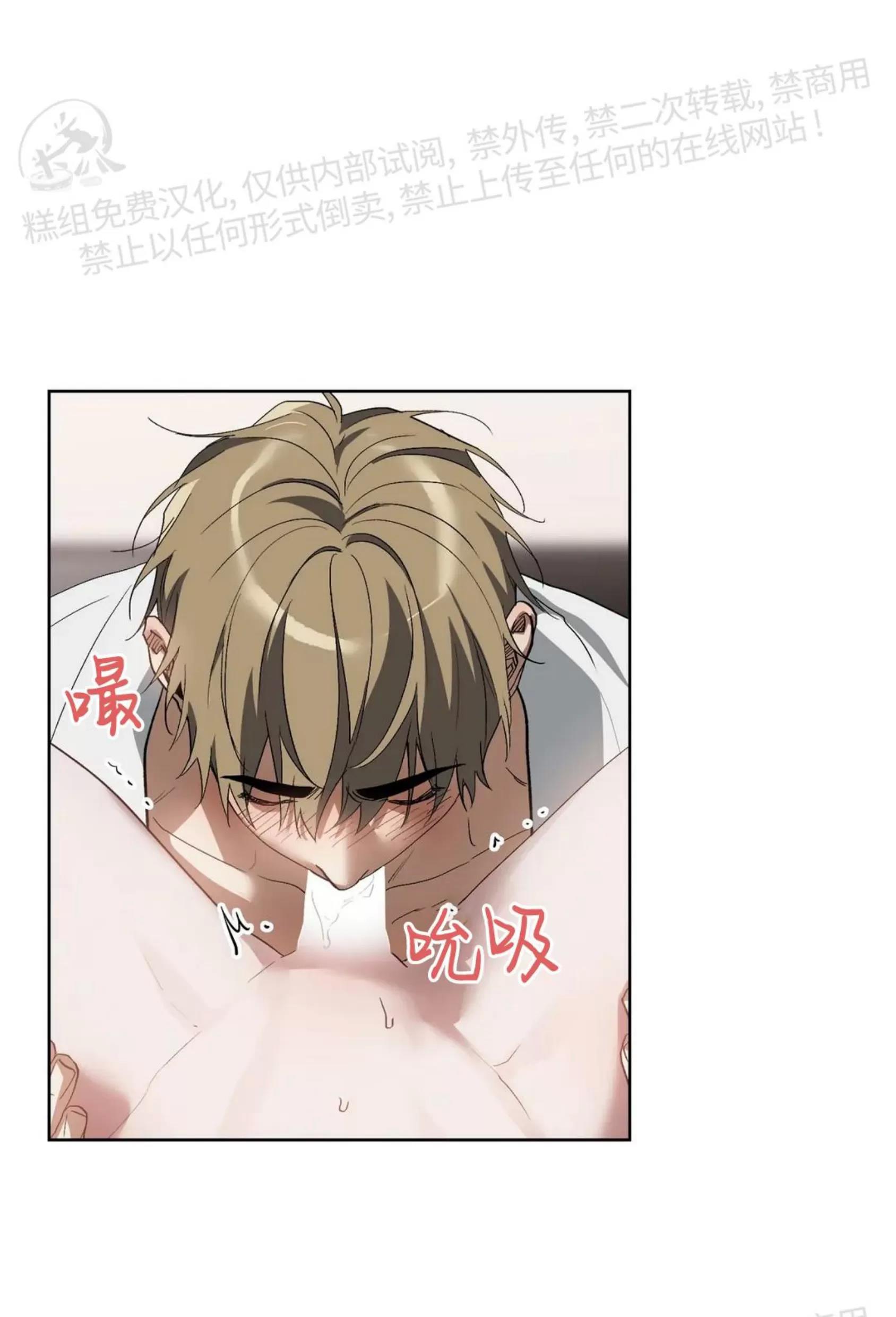 第38话 第 23 页