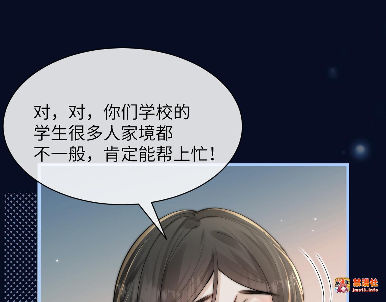 第29话 帮助 第 19 页