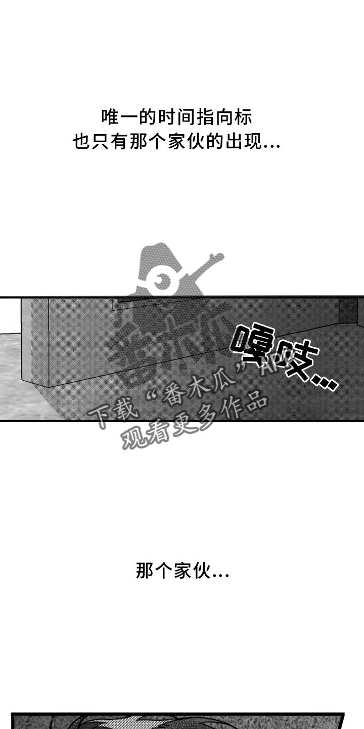 第19话 挣扎 第 8 页