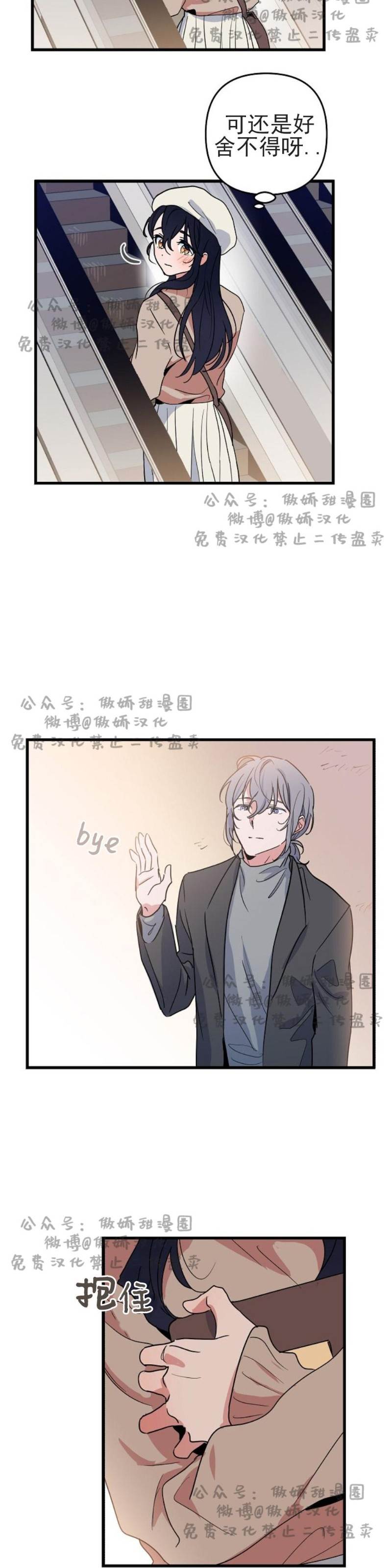 第10话 第 17 页