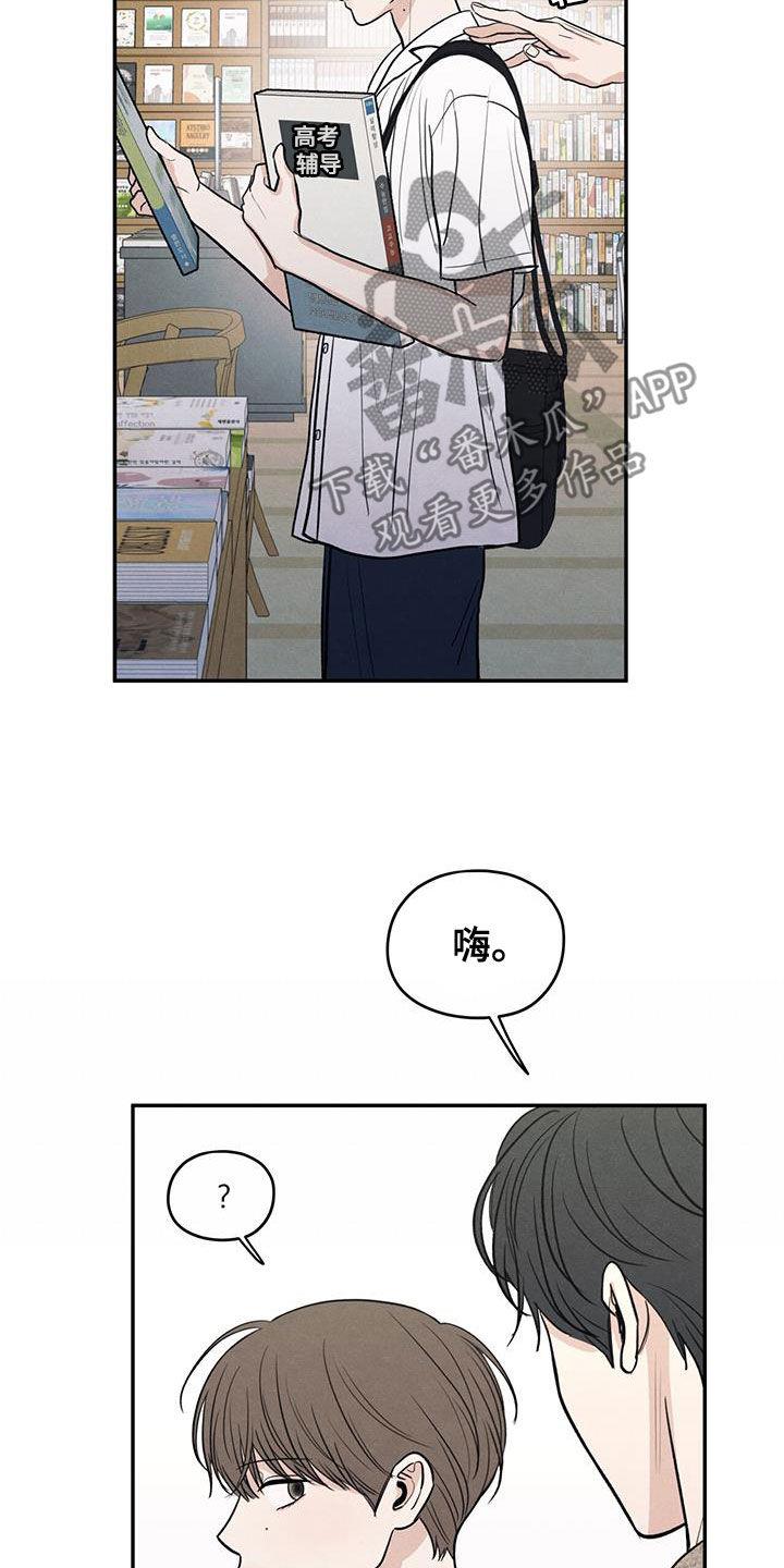 第111话 【第二季】以身相许好了 第 18 页