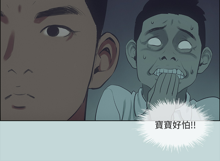 第43话 - 在老师家过夜 第 16 页