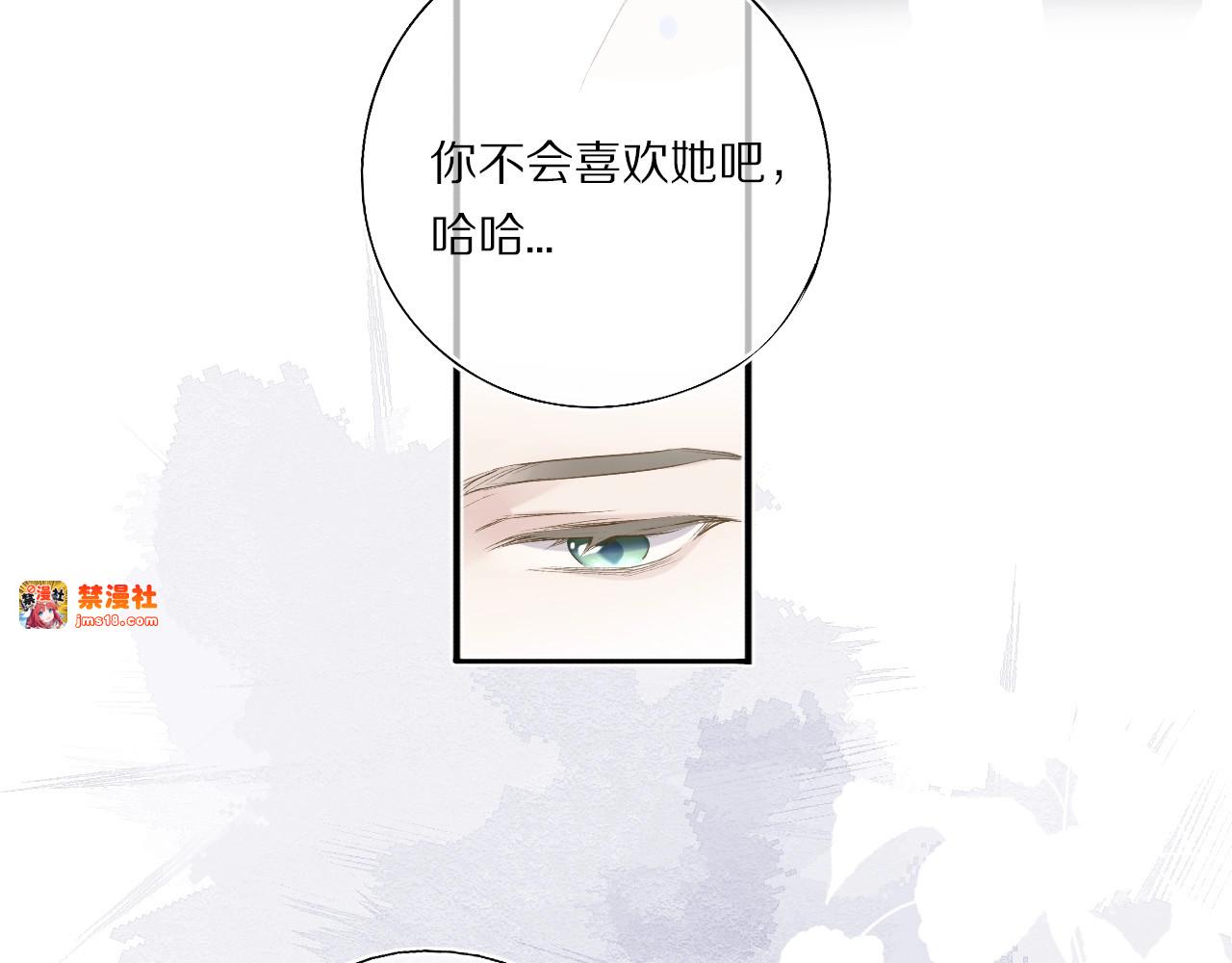 第30话 摩天轮上的那些事 第 91 页