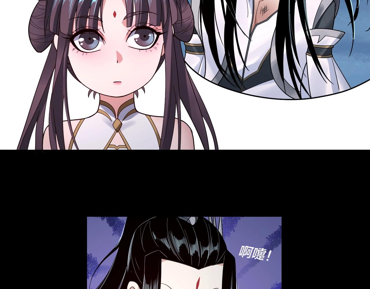 第41话 叶凌登场！ 第 26 页