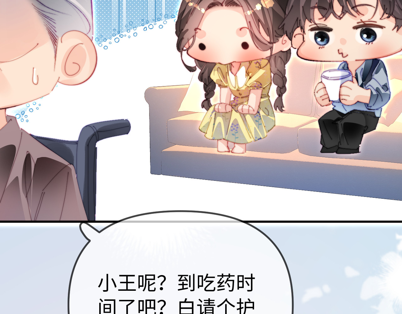 第89话 公开处刑？ 第 83 页