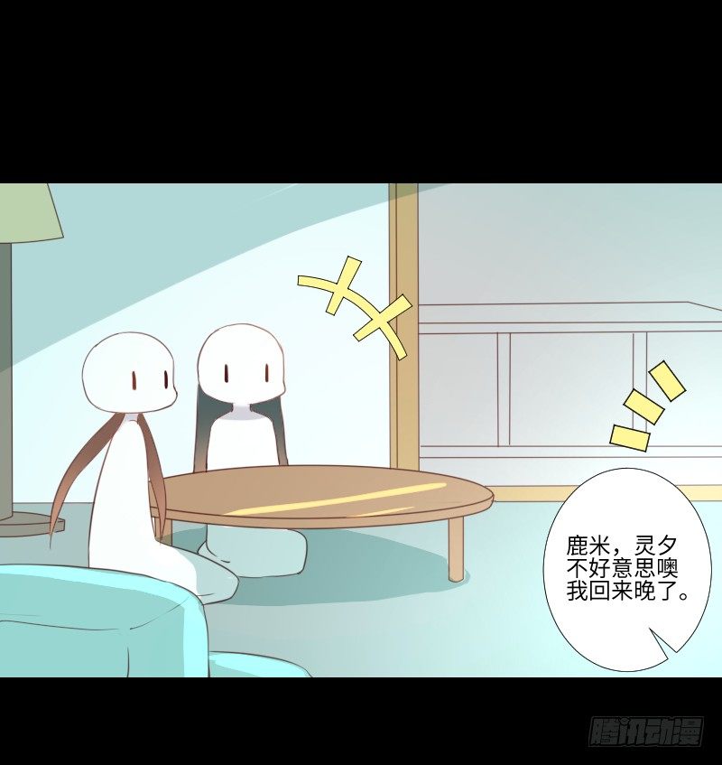 她的回忆 第 3 页